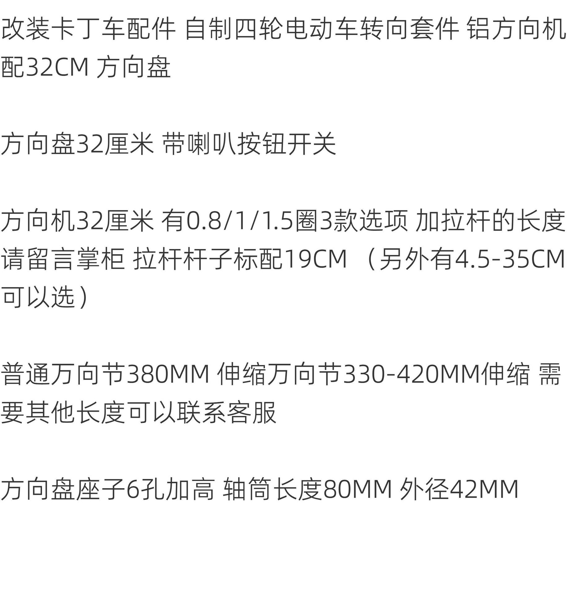 Modified Go-Kart Parts, Self-Made Four-Wheel Electric Vehicle Steering Kit, Aluminum Steering Gear with 32cm Steering Wheel