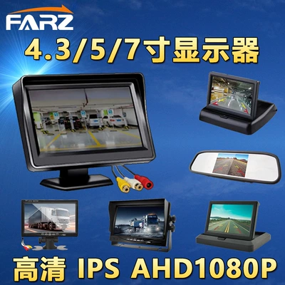 Car display: 5inch 7inch display screen