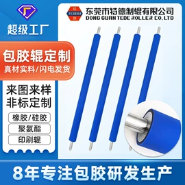 滑轮;滚筒;胶辊