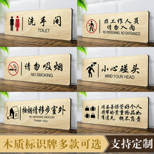 文明木制洗手间标识牌男女WC指示厕所标示牌门牌卫生间提示牌禁止