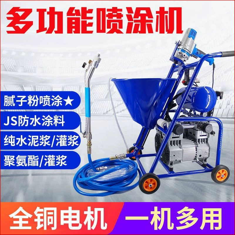 Мощная многофункциональная водонепроницаемая машина для распыления покрытий двойного назначения, шпаклевка, порошок, полиуретан, JS, цементная штукатурка, распыляемая краска Leidezhu
