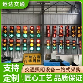 交通警示灯;交通安全标识;交通信号系统