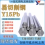 优惠y15y15pb易车铁圆钢