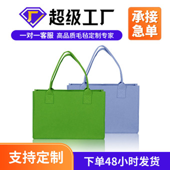 企业礼品毛毡包毛毡手提袋定制毛毡包手提袋婚庆礼品中秋节毛毡袋