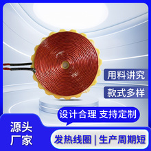 工業包裝機電熱發熱盤 封口機加熱線圈盤配件電磁感應線圈生產廠