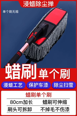 Car Dust Duster, Car Cleaning Mop, Car cleaning tools - 80cm-telescopic-snow-velvet-single-brush