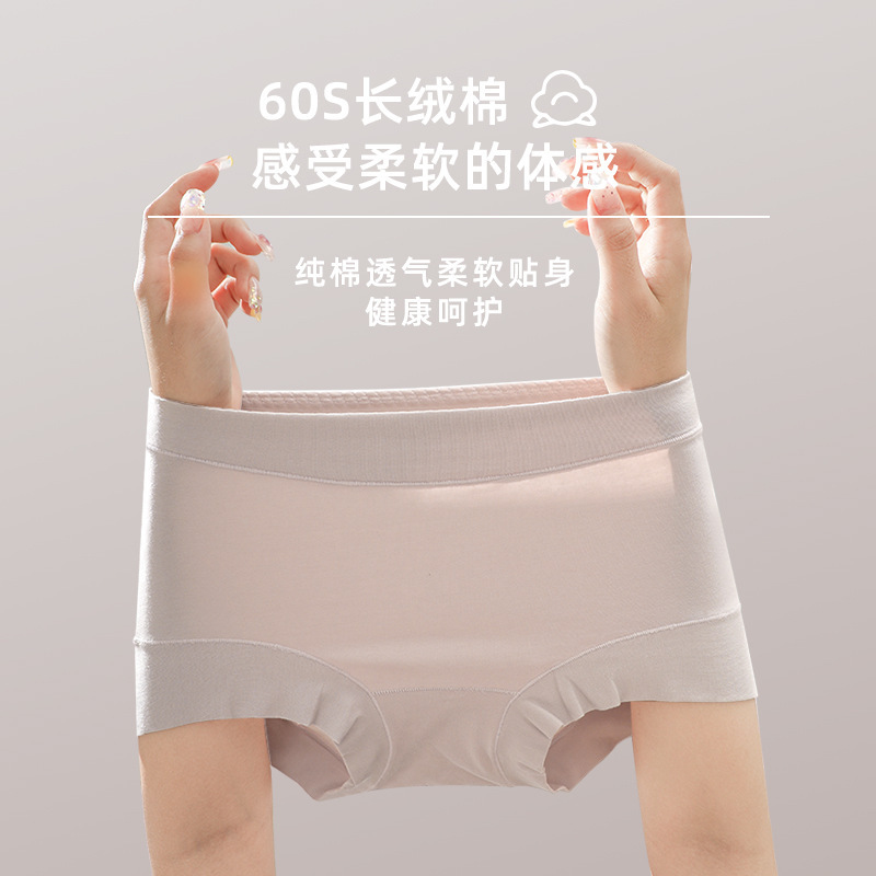 60 long-staple cotton ladies underwear women's cotton underwear mid-waist antibacterial crotch large size fat mm breathable seamless briefs