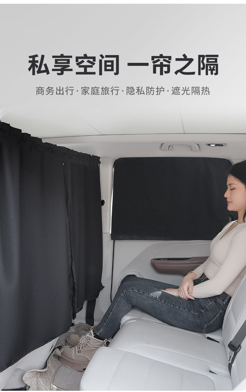 Car Sunshade Curtain Car Rear Baby Privacy Shading Partition Curtain Sunscreen Heat Insulation Sunshade Car Curtain