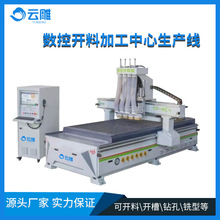 佛山木工雕刻机厂家 云雕数控免编程实木切割机 木工开料机设备