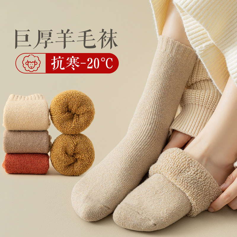 New Autumn and Winter Cotton Socks Fleece-Lined and Thickeneded Women's Socks Pure Color Versatile Terry Socks Huge Thick Warm Wool Women's Socks New Autumn and Winter Cotton Socks Fleece-Lined and Thickeneded Women's Socks Pure Color Versatile Terry Socks Huge Thick Warm Wool Women's Socks