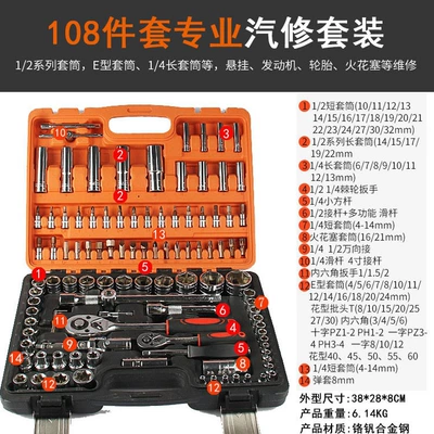 wholesale socket wrench tool | Repair kit