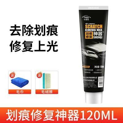 Black deep mark removal cream | Car wax - scratch-repair-artifact-plush-towel-no-specifications
