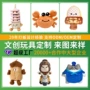 景点定制定做周边公仔