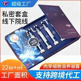 私处保养;洗发水;液态精华