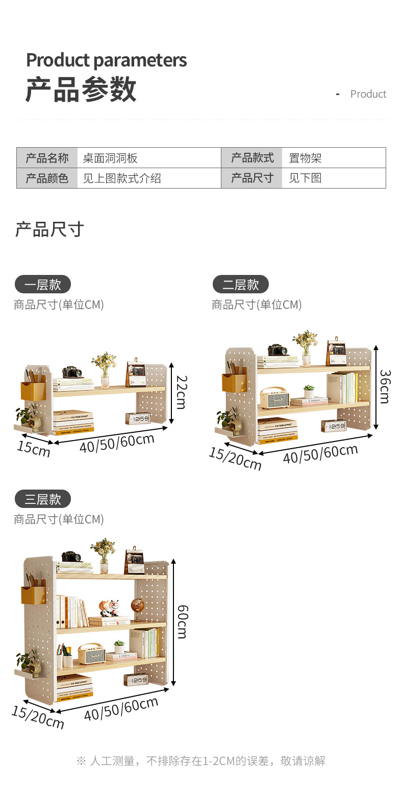 复制_桌面置物架桌上书架洞洞板家用学习书桌多层.jpg