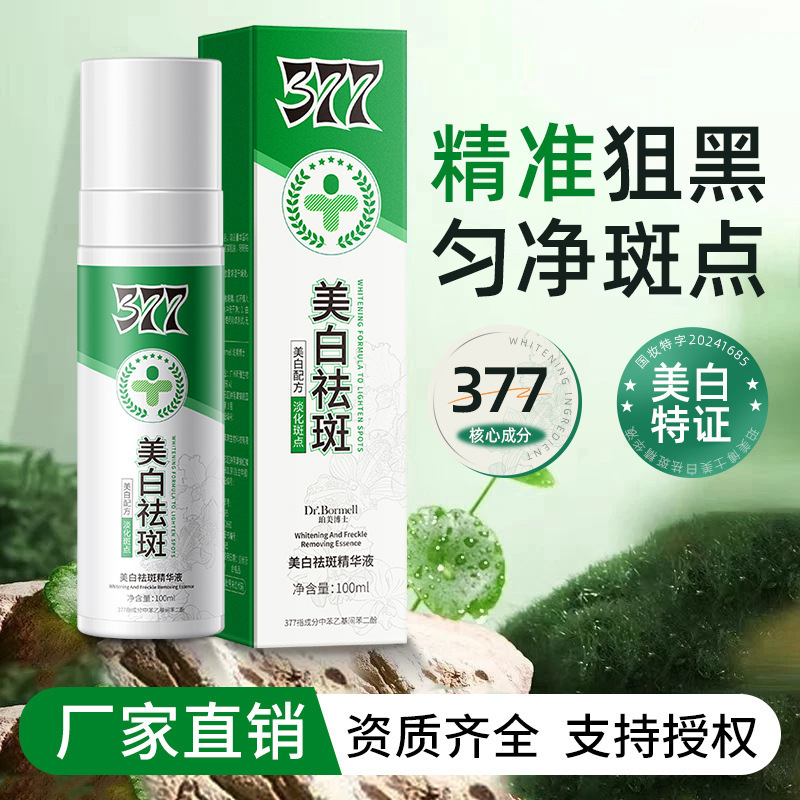 Baiban Spray 377 Whitening Freckle Essence Freckle Spray Herbal Formula Gentle Freckle Facial Cosmetics Wholesale