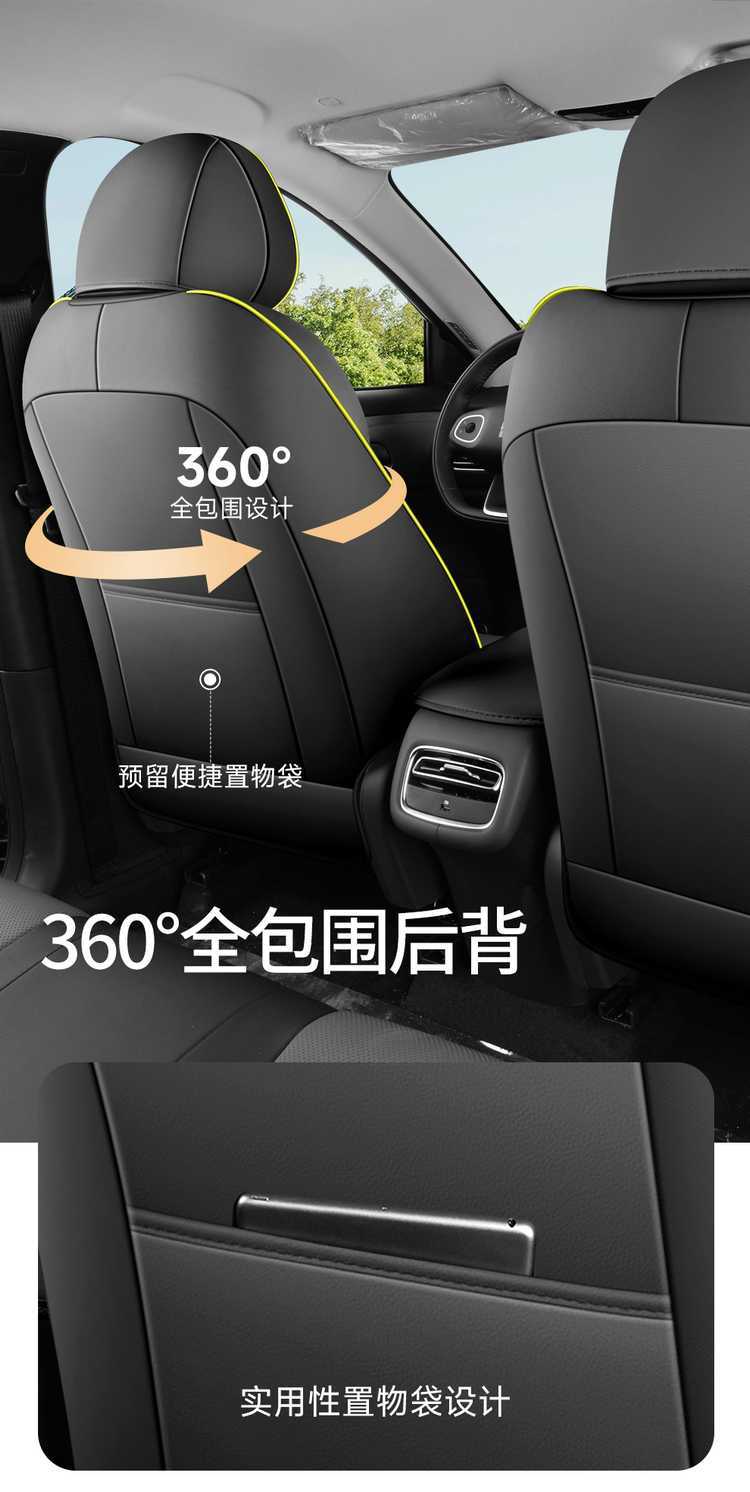 2026 New Model Changan Qiyuan Q05 Perforated Leather Car Seat Cushion, Universal for All Seasons, Full Surround Modified Seat Cover