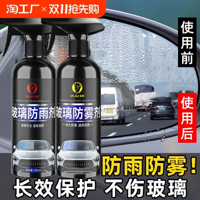 Automotive glass defogging agent window defogging spray