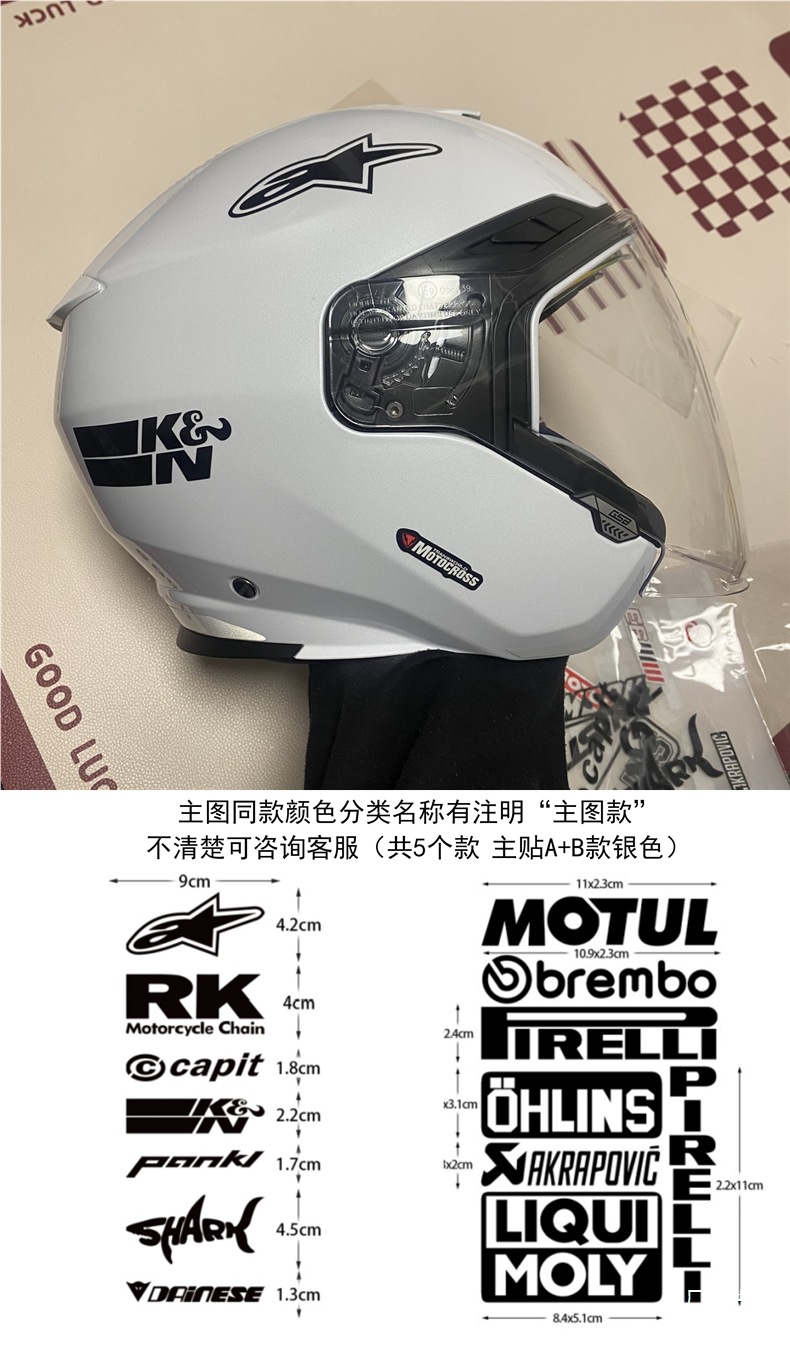 Sponsor Combo Motorcycle Decorative Decals Reflective Car Stickers Helmet Modification Logo Scratch Cover Car Stickers