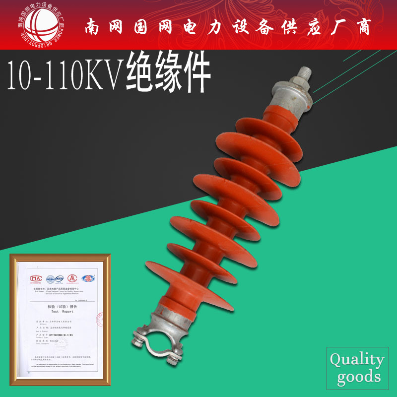 高压复合横担绝缘子FS-10/5.FS-35/5户外高压硅橡胶绝缘子FS-66/6