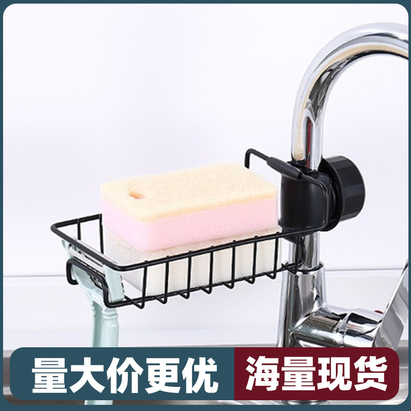 Stainless Steel Faucet Storage Rack Kitchen Rag Sponge Drain Rack Punch-Free Household Sink Supplies Storage Rack
