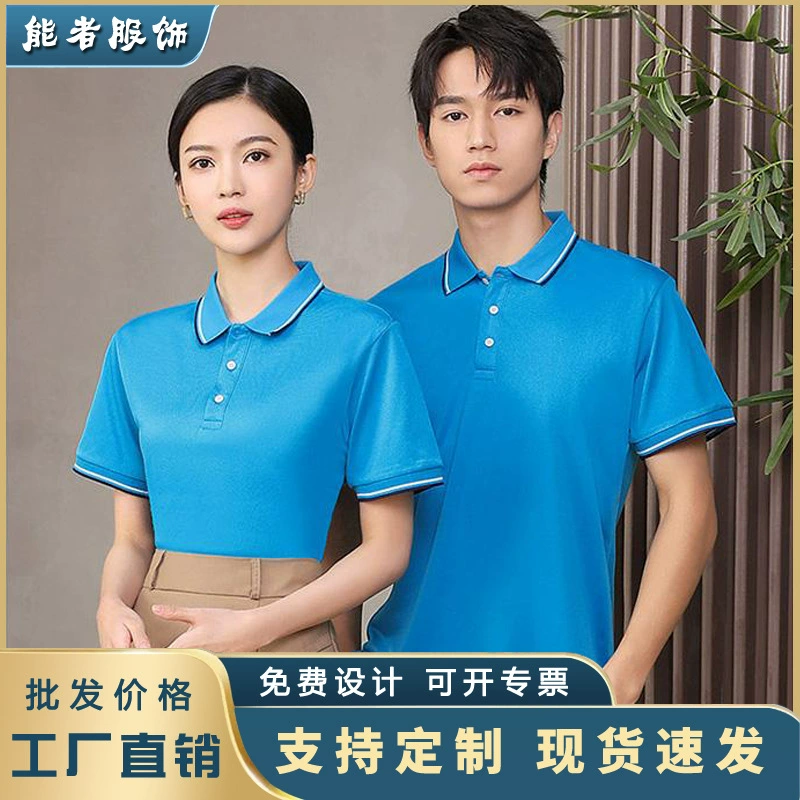 Рабочая одежда рубашка поло футболка с логотипом ледяной отворот с короткими рукавами рекламная рубашка с вышивкой предприятия на заказ