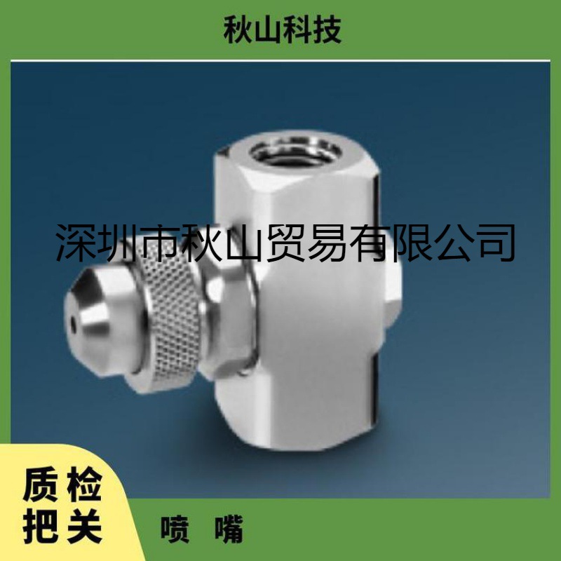 日本 spray 二流体喷嘴.雾化的喷雾 是 金属 原厂 正规 全国 银色