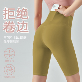 Sports Shorts with Pockets, Fitness Cycling Shorts, Tight High-Waisted Naked Feeling, Quick-Drying Elastic Peach Butt Yoga Shorts for Women