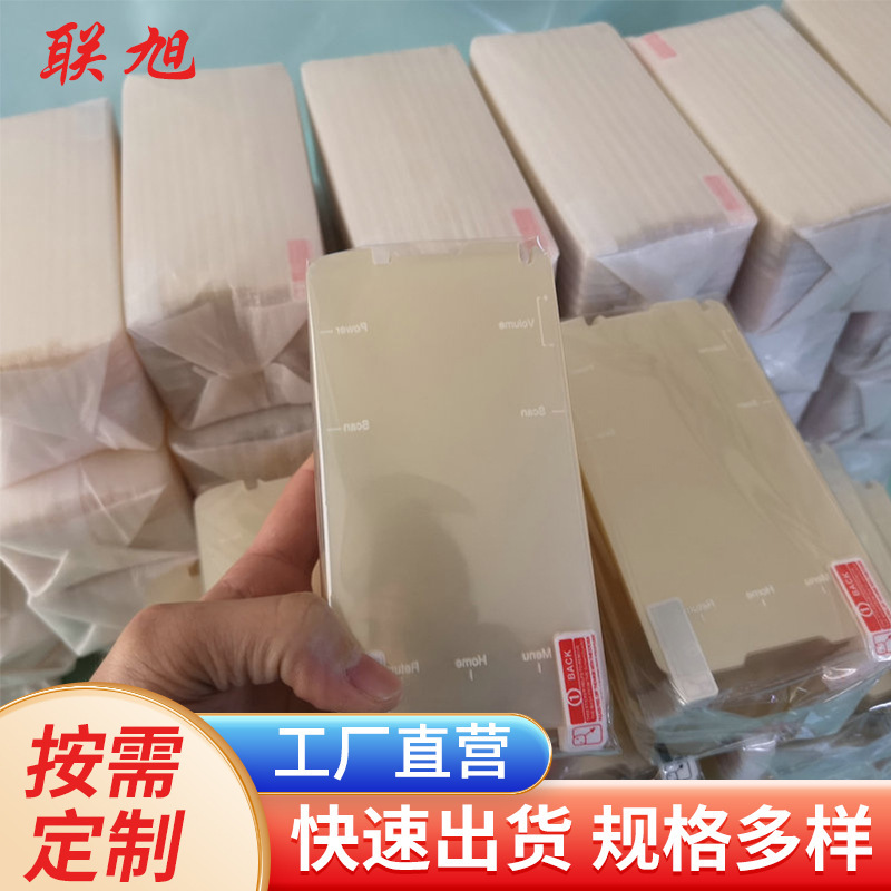 Supply of Pe/Pet Protective Film, High-Viscosity Acrylic Adhesive, Rubber Protective Adhesive, Transparent Silicone Protection for Mobile Phone Screens