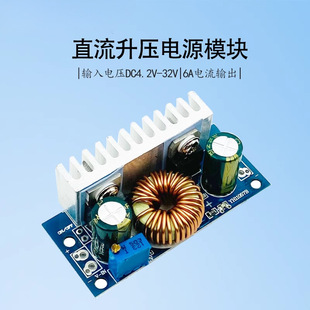 Dc-Dc High Efficiency Boost Module High Power 200W Wide Voltage Car Notebook Power Supply Industrial Power Supply Module