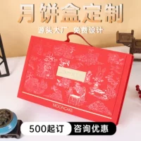 Упаковка Mooncake Подарочная коробка Подарочная упаковка на фестиваль середины осени Коробка 8 шт. 6 шт. Пустая коробка для яичного желтка Высококачественная упаковочная коробка