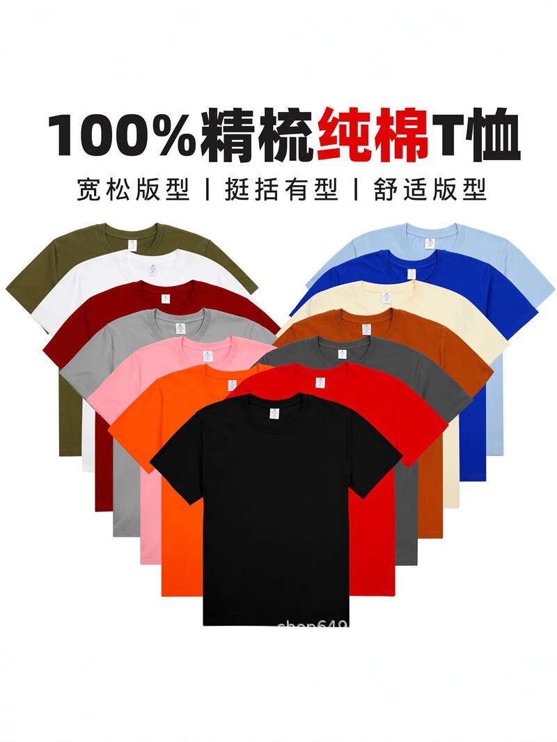 100% Combed Pure Cotton 200g Heavyweight T-Shirt Men's Advertisin