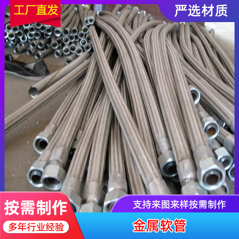 厂家供应法兰式不锈钢波纹管金属软连接电线保护套管软管耐高温