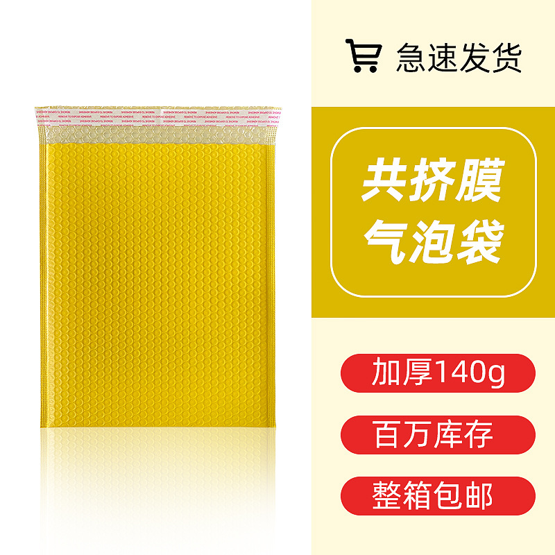 Bolsa de burbujas de película de coextrusión rosa Bolsa de embalaje de logística de ropa al por mayor Bolsa de embalaje exprés engrosada Bolsa de espuma Bolsa autoadhesiva