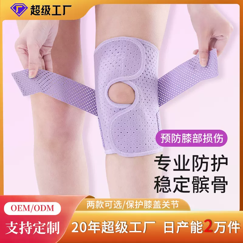 日本半月板健身护膝运动男女士膝盖关节保护套髌骨带跑步跳绳护具