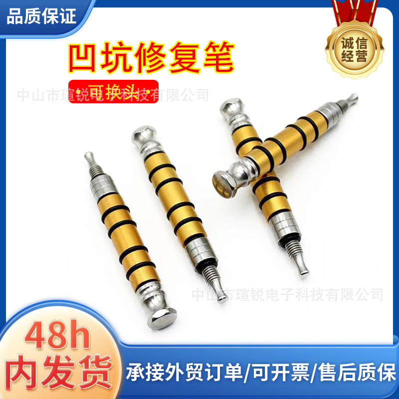 汽车凹陷修复敲击笔修复笔整平笔锤子无痕修复免钣金喷漆整形工具