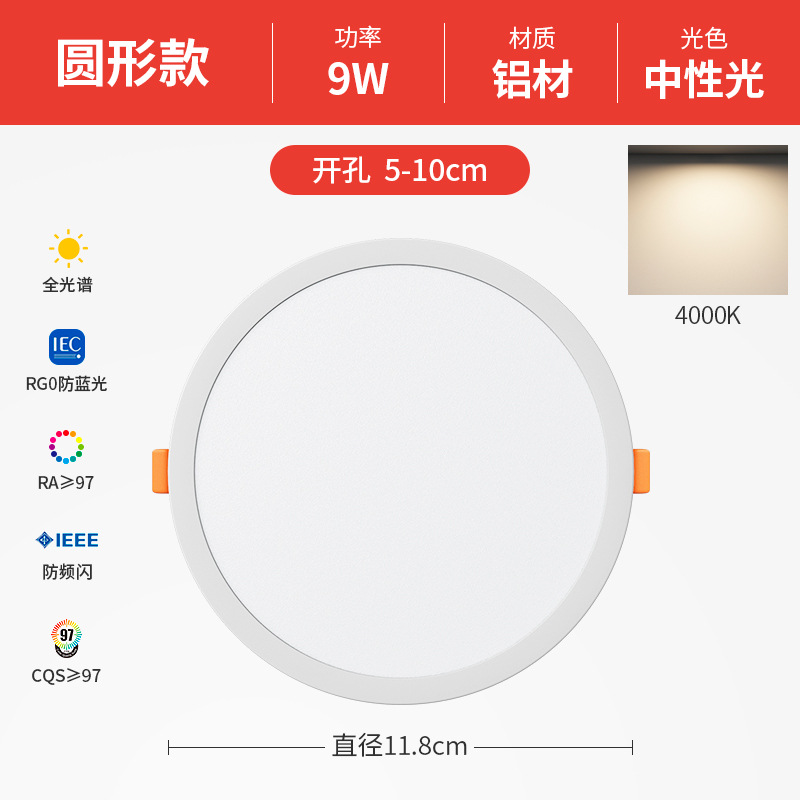 Todo el espectro LED downlight incrustado ultra delgado lámpara de agujero de lámpara doméstica 75mm redonda sala de estar libre puerta de entrada image 12