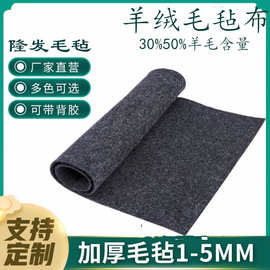羊绒混纺针刺棉 聚酯纤维含羊毛20%30%毛毯 纤维羊毛化纤混合毛毡