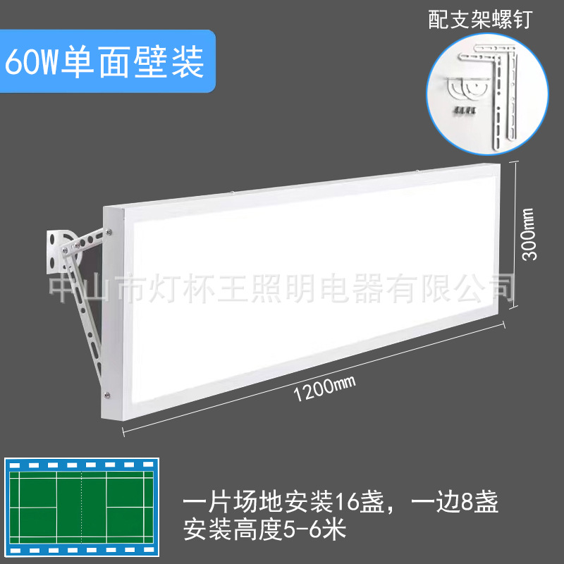 60W (impulsado por philips) montado en una sola pared 1200 * 300mm