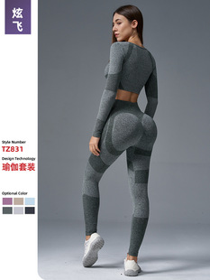 Winter moisture-absorbing and sweating ski suit seamless training warm ski quick-drying underwear set fitness outdoor sportswear