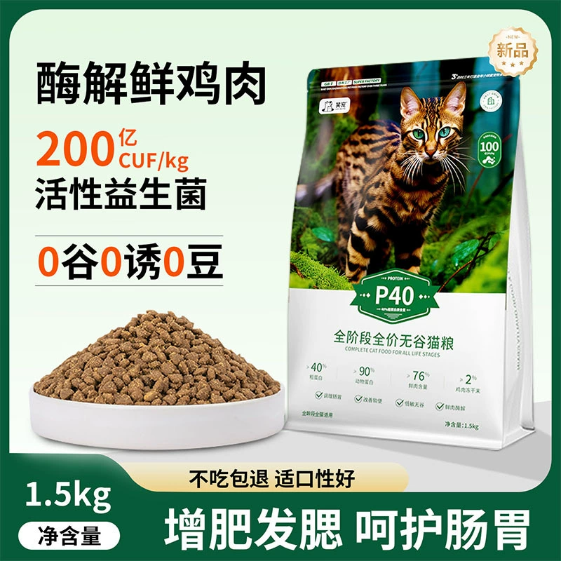 Корм для кошек Smiling Pet. Полная цена. Основной корм для котят, формула из свежего мяса, без зерен, с низким содержанием аллергенов, высококачественный, большой пакет для кошек на всех этапах.