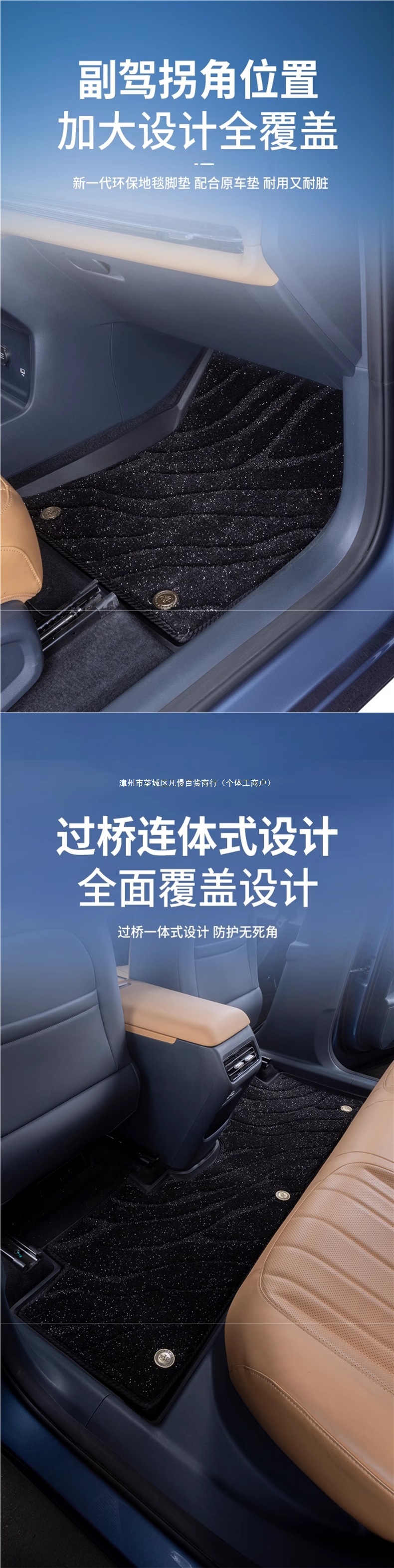 Geely Galaxy Starship 7emi car floor mats, starry sky design, driver-side upper layer, single replacement, Xueni Silk