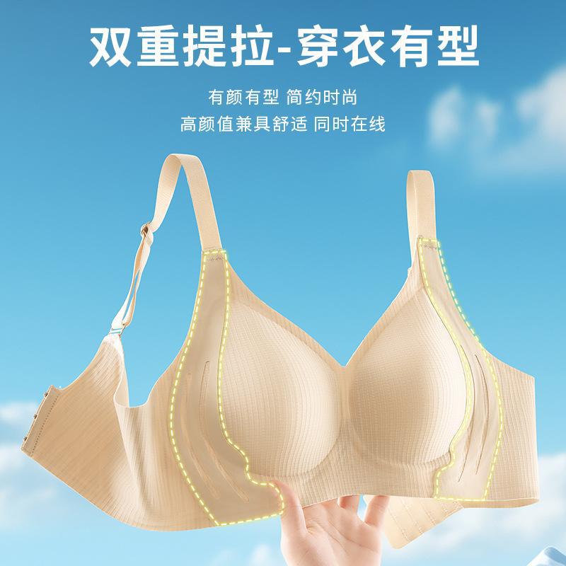 Levante ropa interior de soporte suave para damas delgada sin marcas sin anillo de acero sujetador recopilado anti-caída sujetador de copa fija
