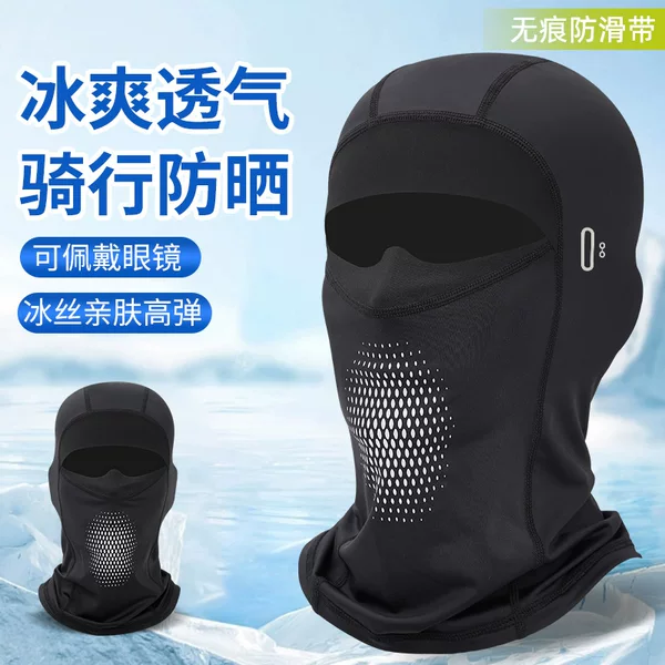Summer Cycling Mask, Sun Protection, Ice Silk Helmet, Motorcycle Sweat-Absorbent, Sunshade, Breathable Hat, Inner Liner Cap