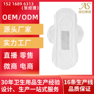 Customized Sanitary Napkin Oem Oem Sanitary Napkin Day and Night Pad Odm Bamboo Charcoal Sanitary Napkin Source Manufacturer