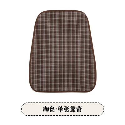 Retro Plaid Simple Breathable Four-Season Seat cushion, seat cover - single-piece-backrest-brown-plaid