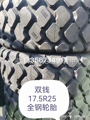 E-2C Pattern — Off-road şinlər - double-money-175r25-rem2n