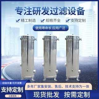 不锈钢过滤器井水泥沙黄泥水净水器高精度过滤设备厂家现货各类型