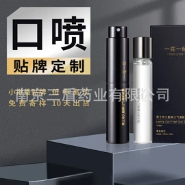 牙膏;漱口水;口腔清新剂