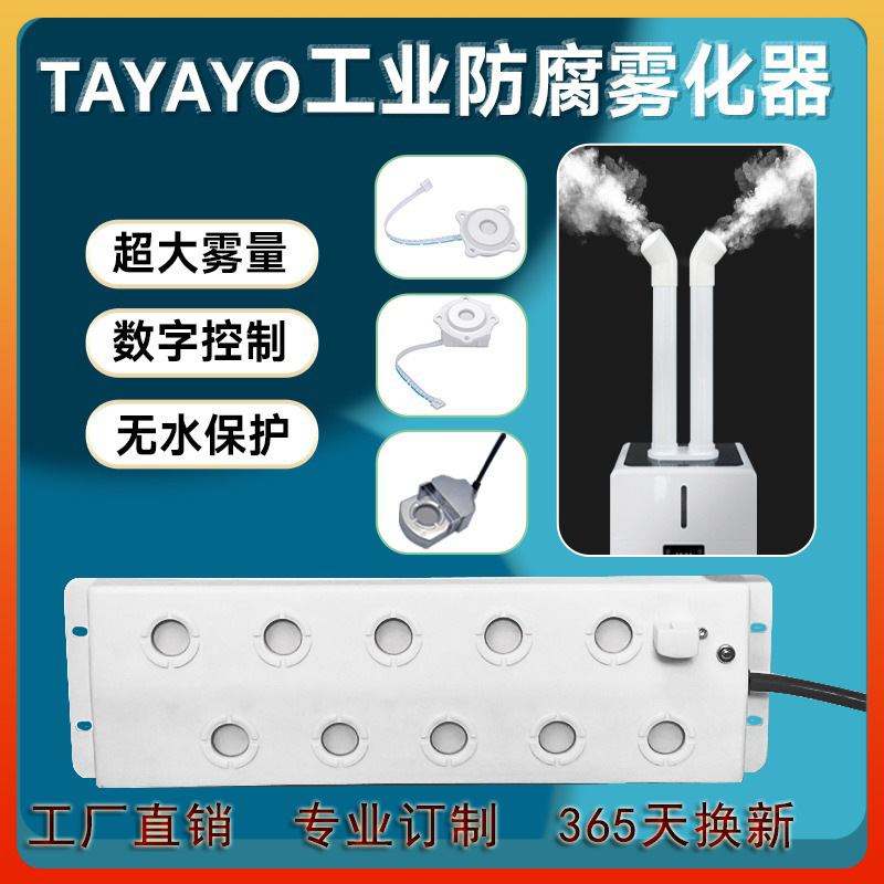 Taiyuan factory direct sales landscape landscape fog volume Ultrasonic Atomization plate pool fog atomizer